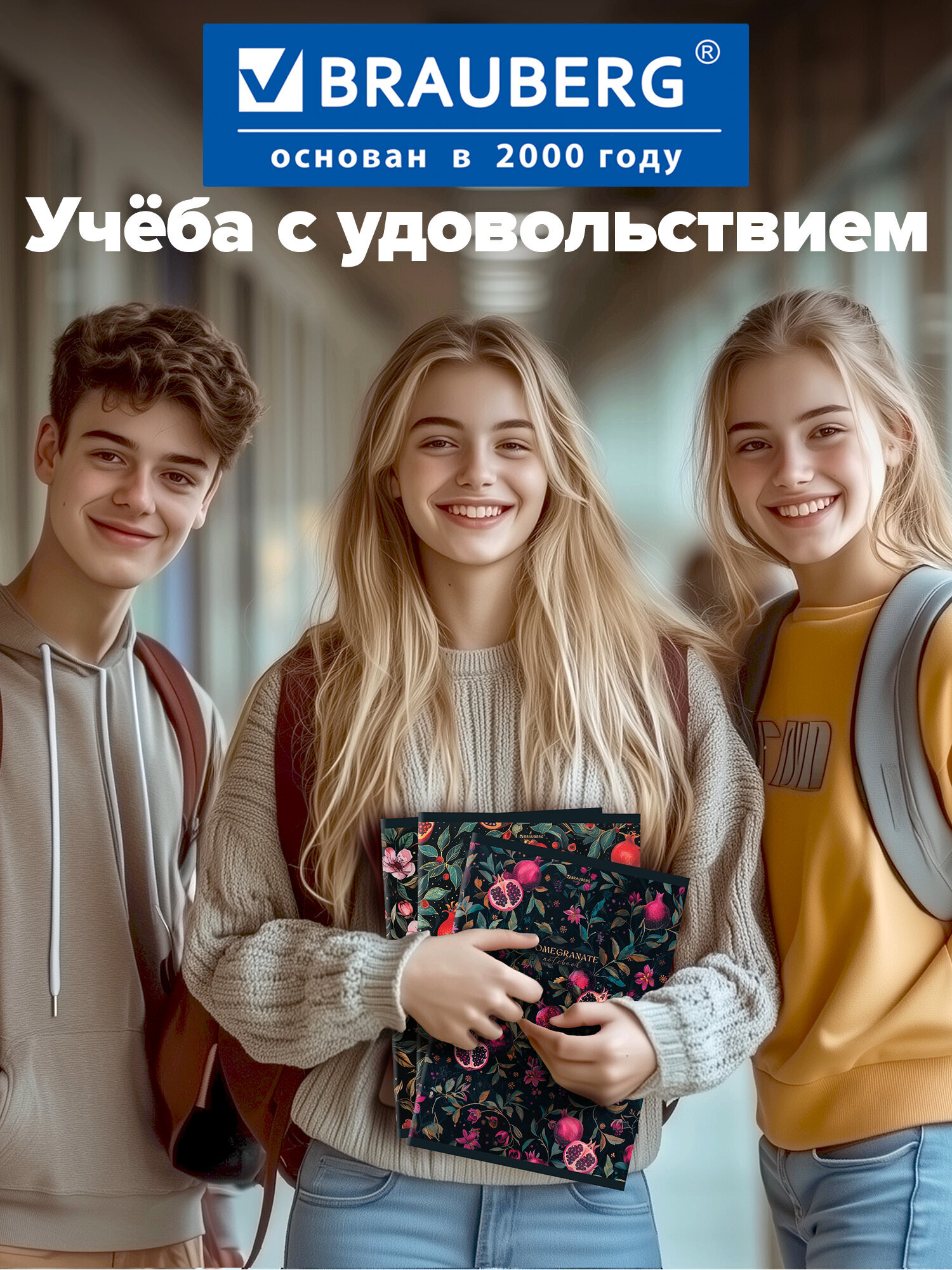 Общая тетрадь Brauberg клетка 96 лист. 3 шт. - фото 4