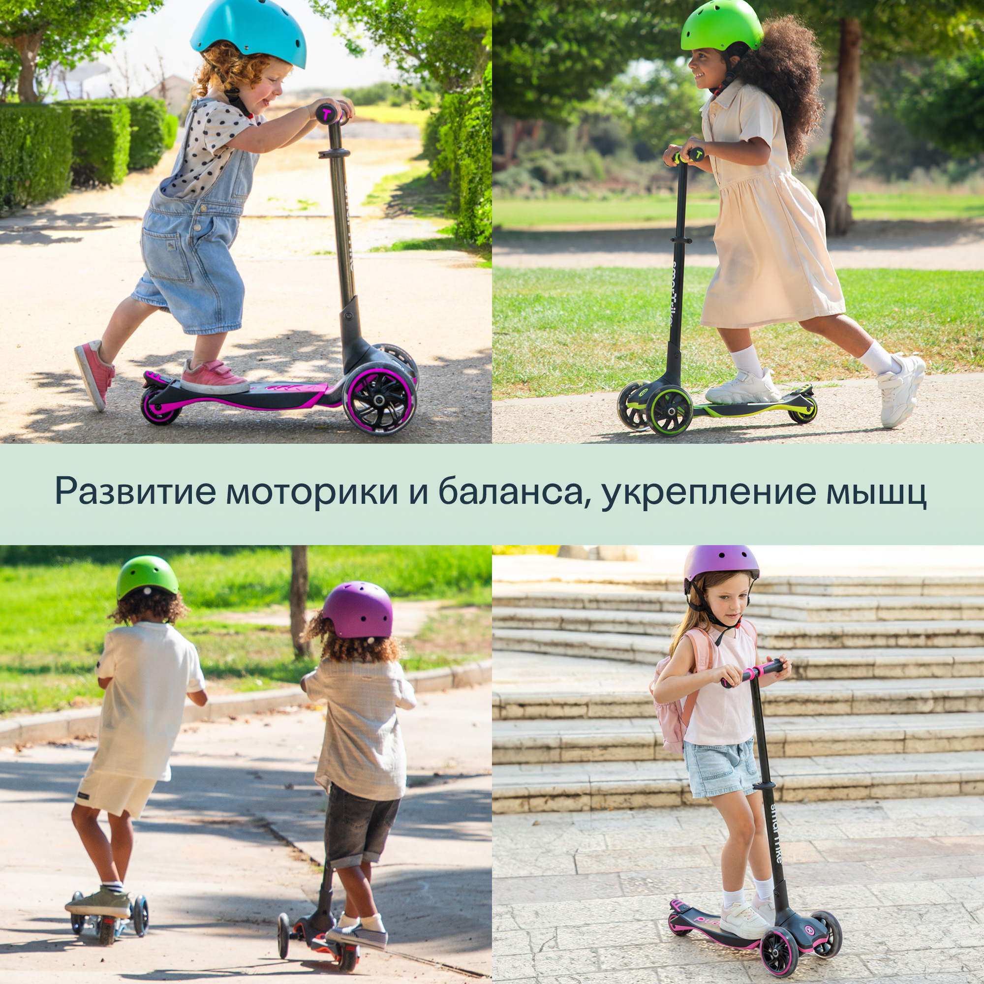 Самокат SmarTrike трехколесный - фото 5