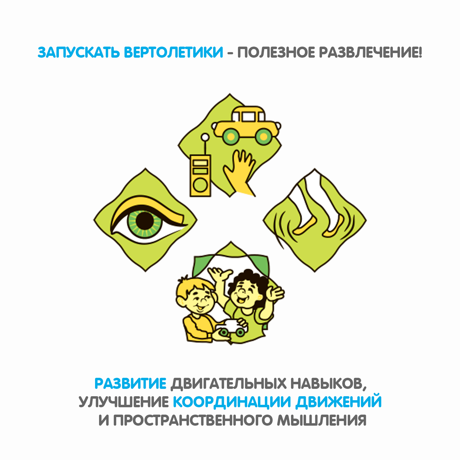 Вертолет Bondibon игрушечный транспорт Наше Лето ВВ5451 - фото 11