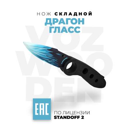 Нож VozWooden