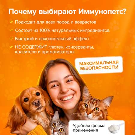 Кормовая добавка Pets health Поддержка здоровья