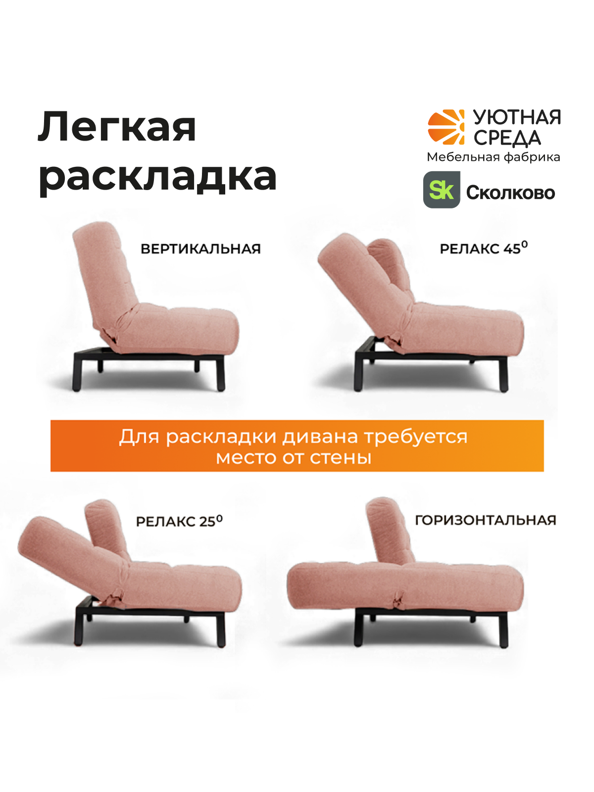 Диван Уютная среда розовый велюр - фото 5