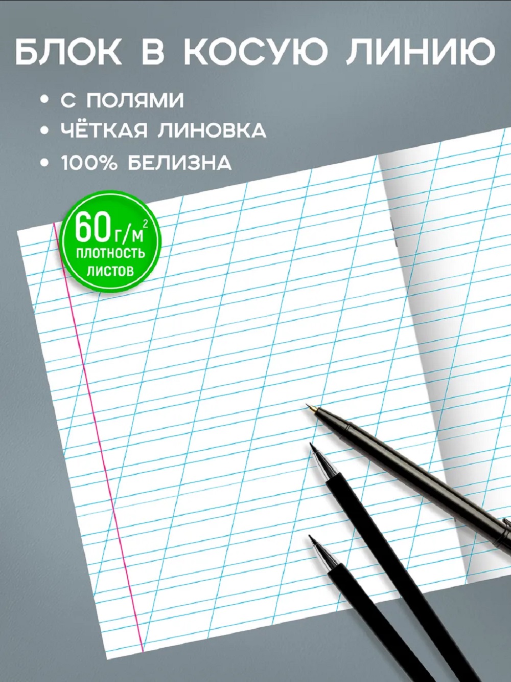 Тетрадь Prof-Press косая линейка 12 лист. 20 шт. - фото 2
