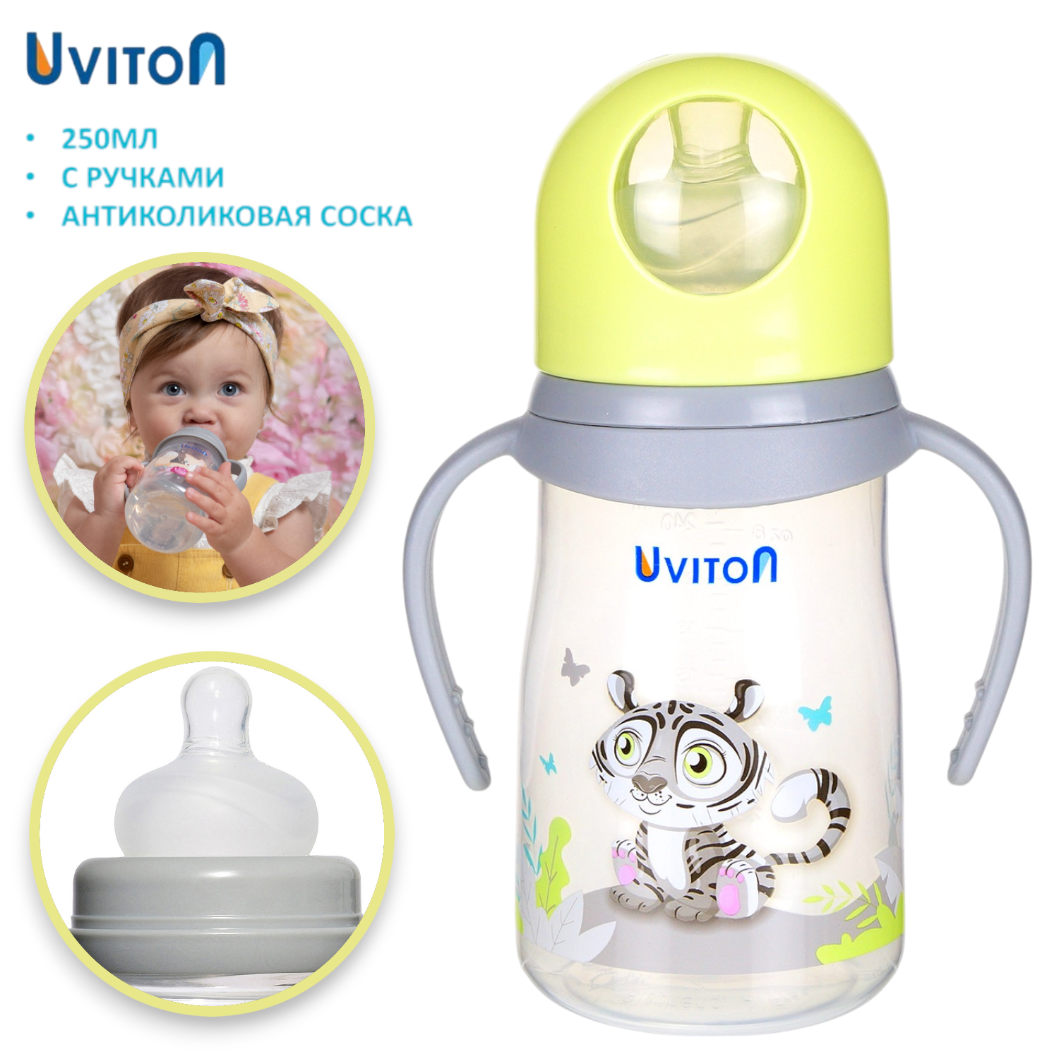 Бутылочка Uviton Anti-Colic 250 мл 1 шт. в ассортименте - фото 5