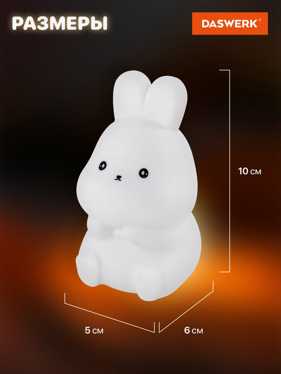 Игрушка ночник DASWERK Зайчик - фото 6