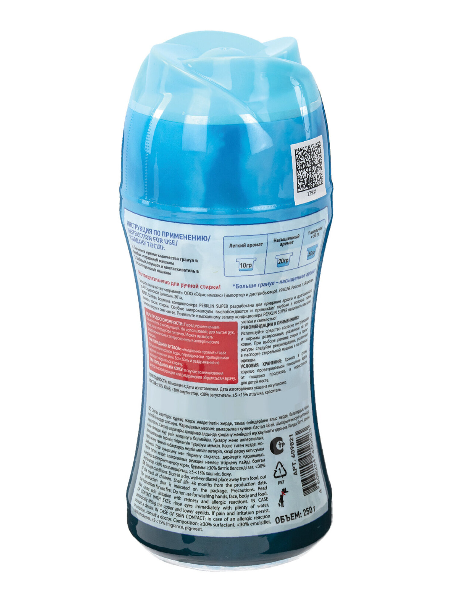 Кондиционер Perklin Океанская свежесть 0.25 кг - фото 5