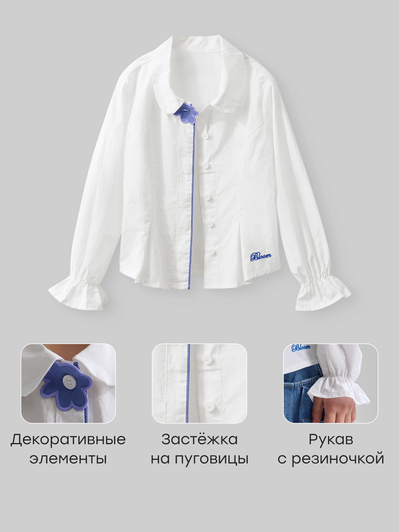 Рубашка Happy Baby 88707-1_white - фото 2