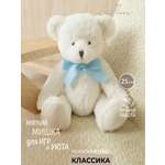 Мягкая игрушка GULLIVER toys Мишка белый с бантом 25 см