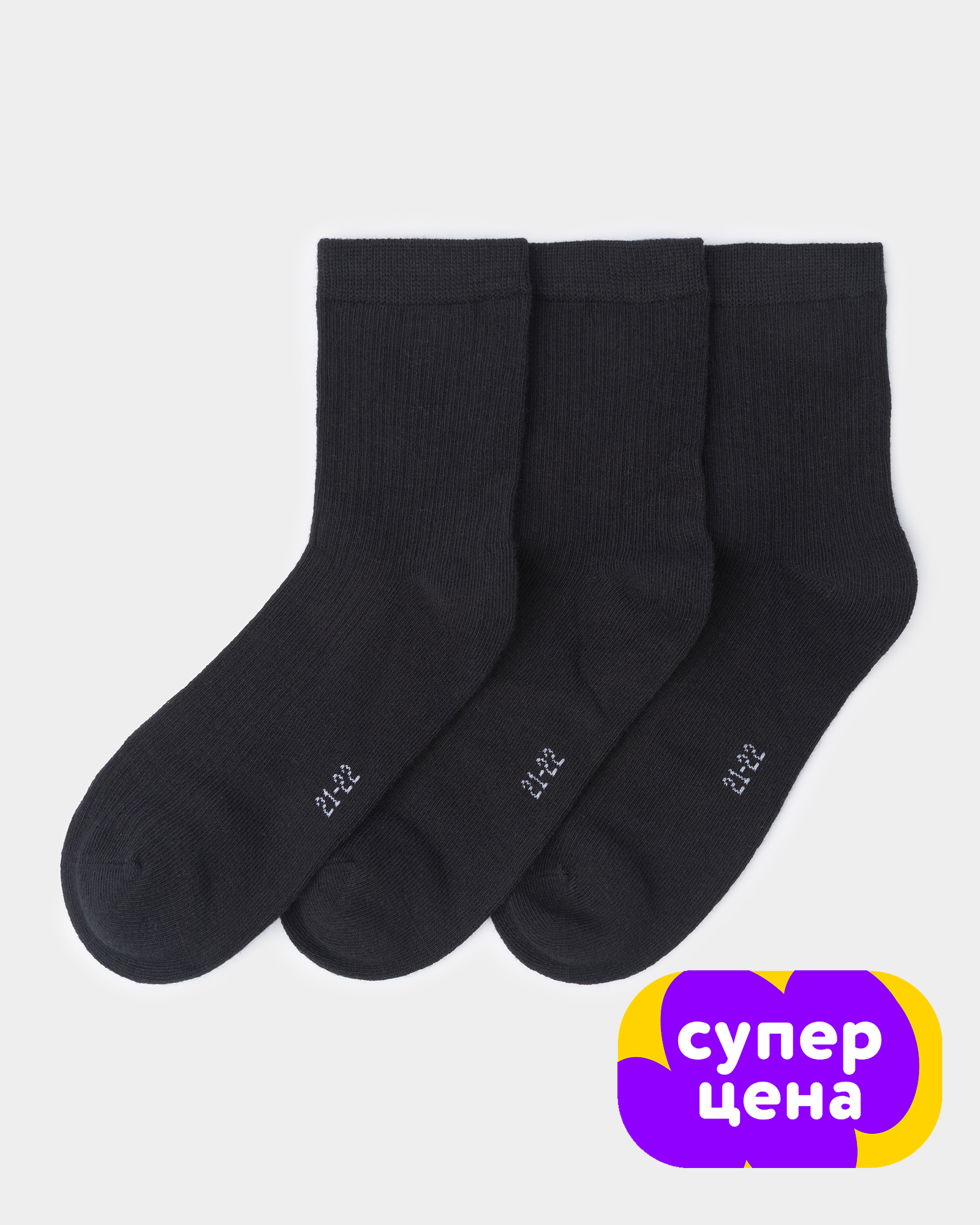 Носки 3 пары Futurino S26FU2-SB202tb-99 - фото 1