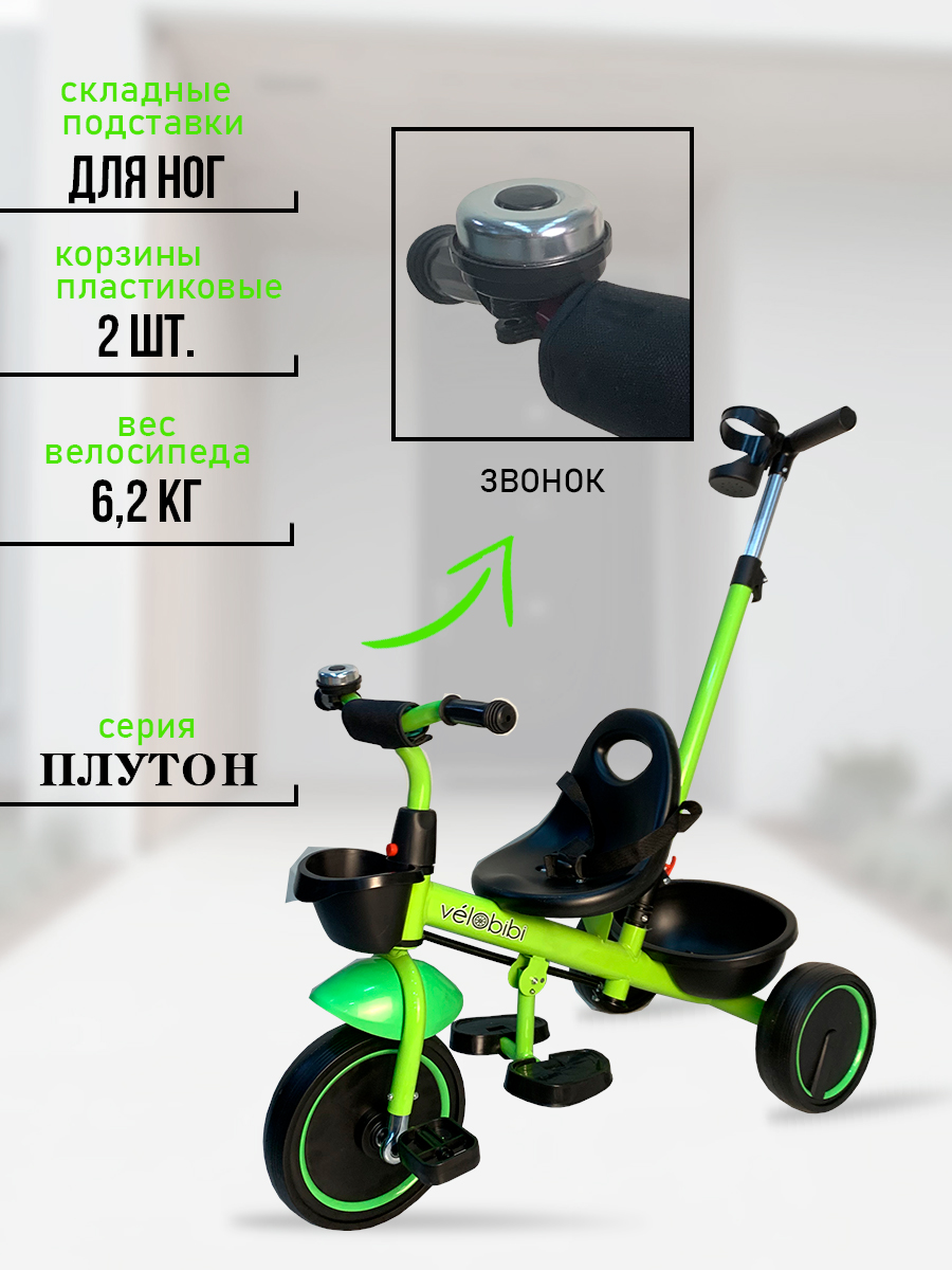 Трехколесный велосипед Velobibi - фото 3