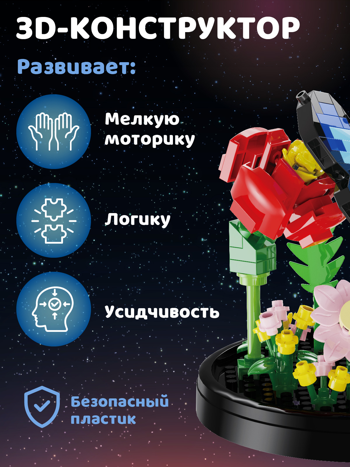 Конструктор Компания Друзей Бабочка 263 дет. - фото 3