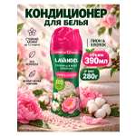 Кондиционер Lavandel в гранулах пион и хлопок 0.28 кг