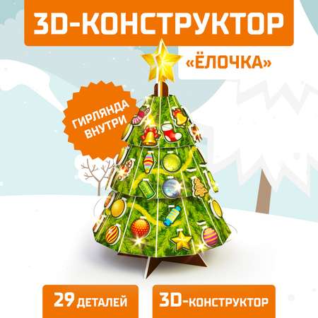 Конструктор Unicon мягкий