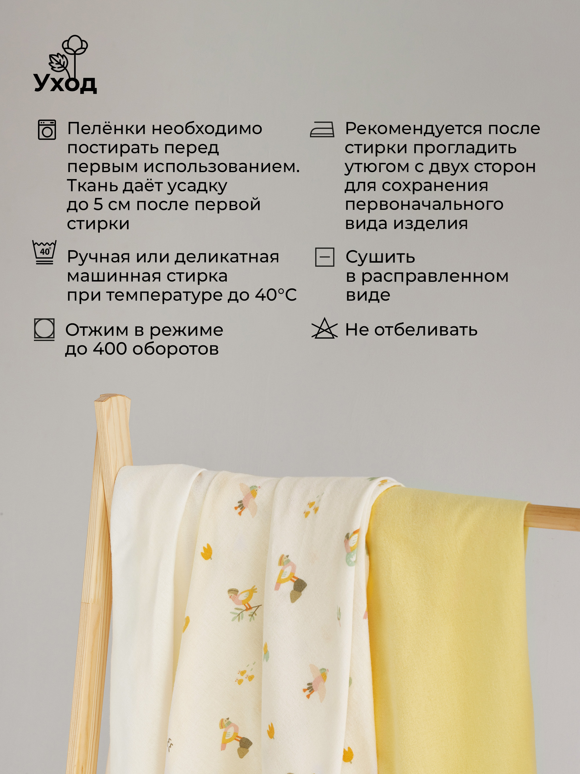 Пелёнка BUBA KIDS Утка мандаринка фланель 95х115 см 3 шт. - фото 10