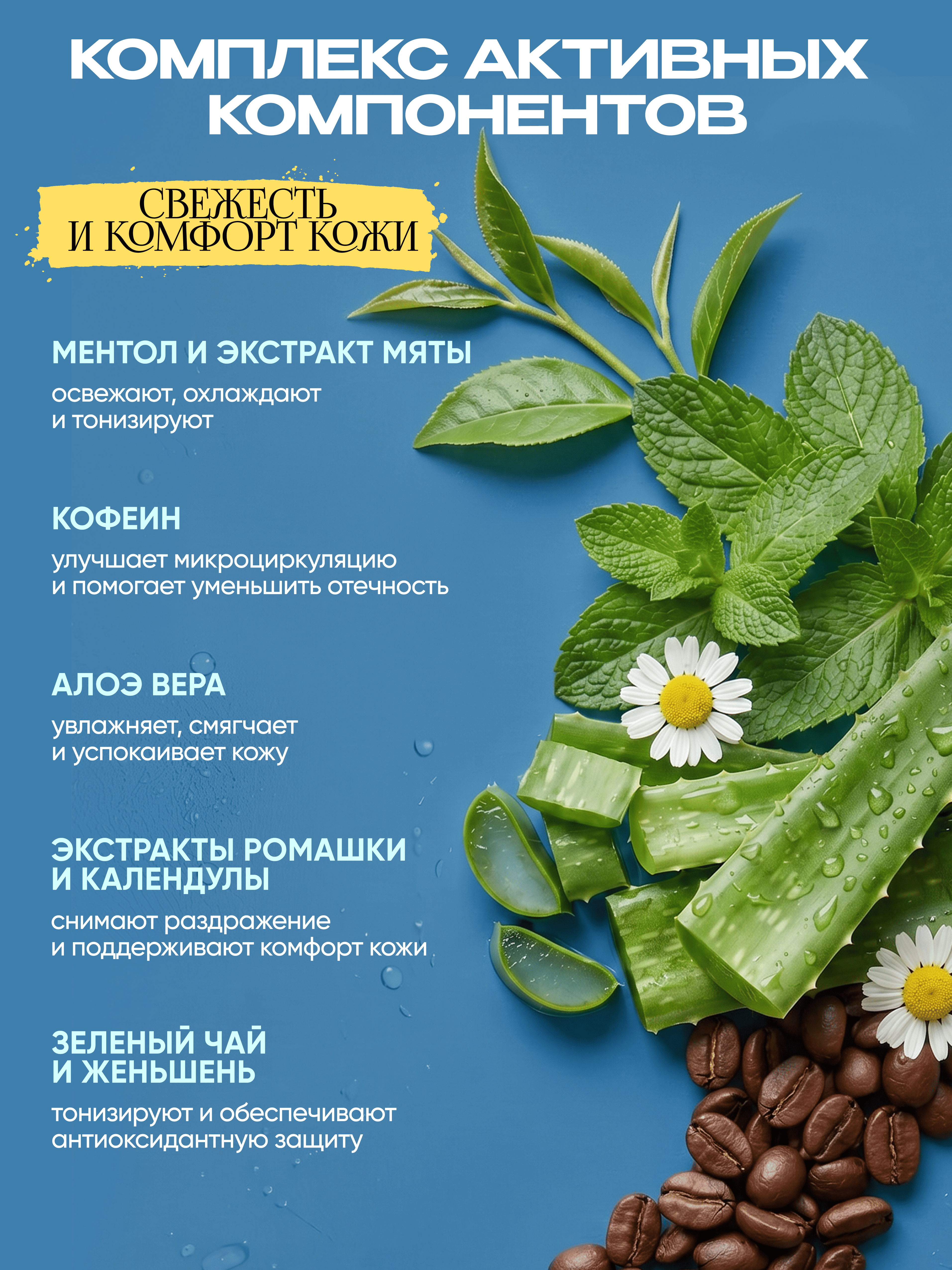 Гель для душа Tashe Professional Охлаждающтй 400 мл 1 шт. - фото 5