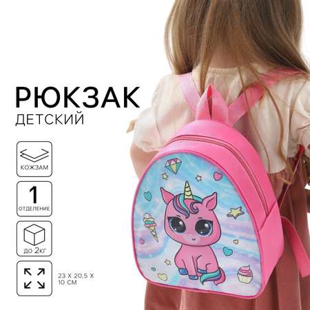 Рюкзак NAZAMOK