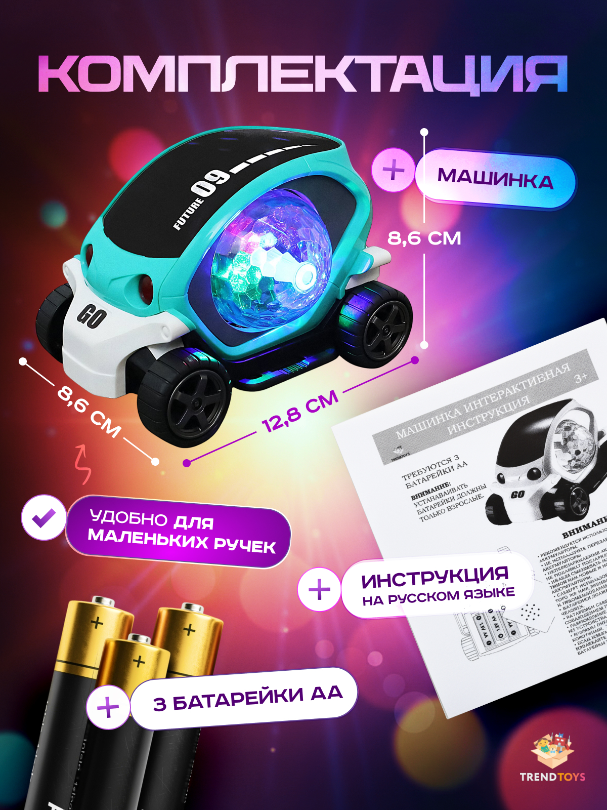 Автомобиль TrendToys интерактивный с музыкой LDG172 - фото 5