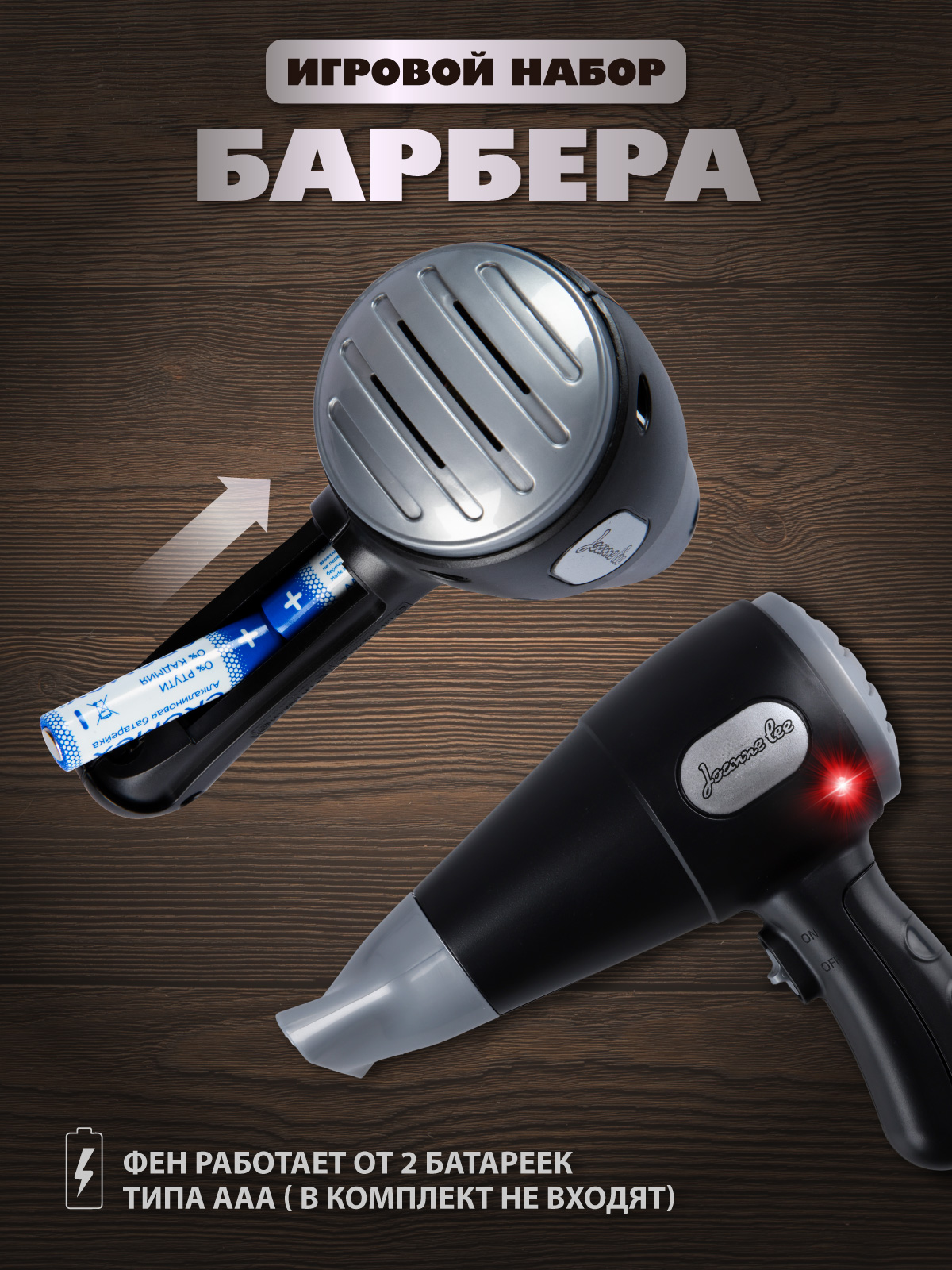 Игрушка AMORE BELLO Барбер - фото 6