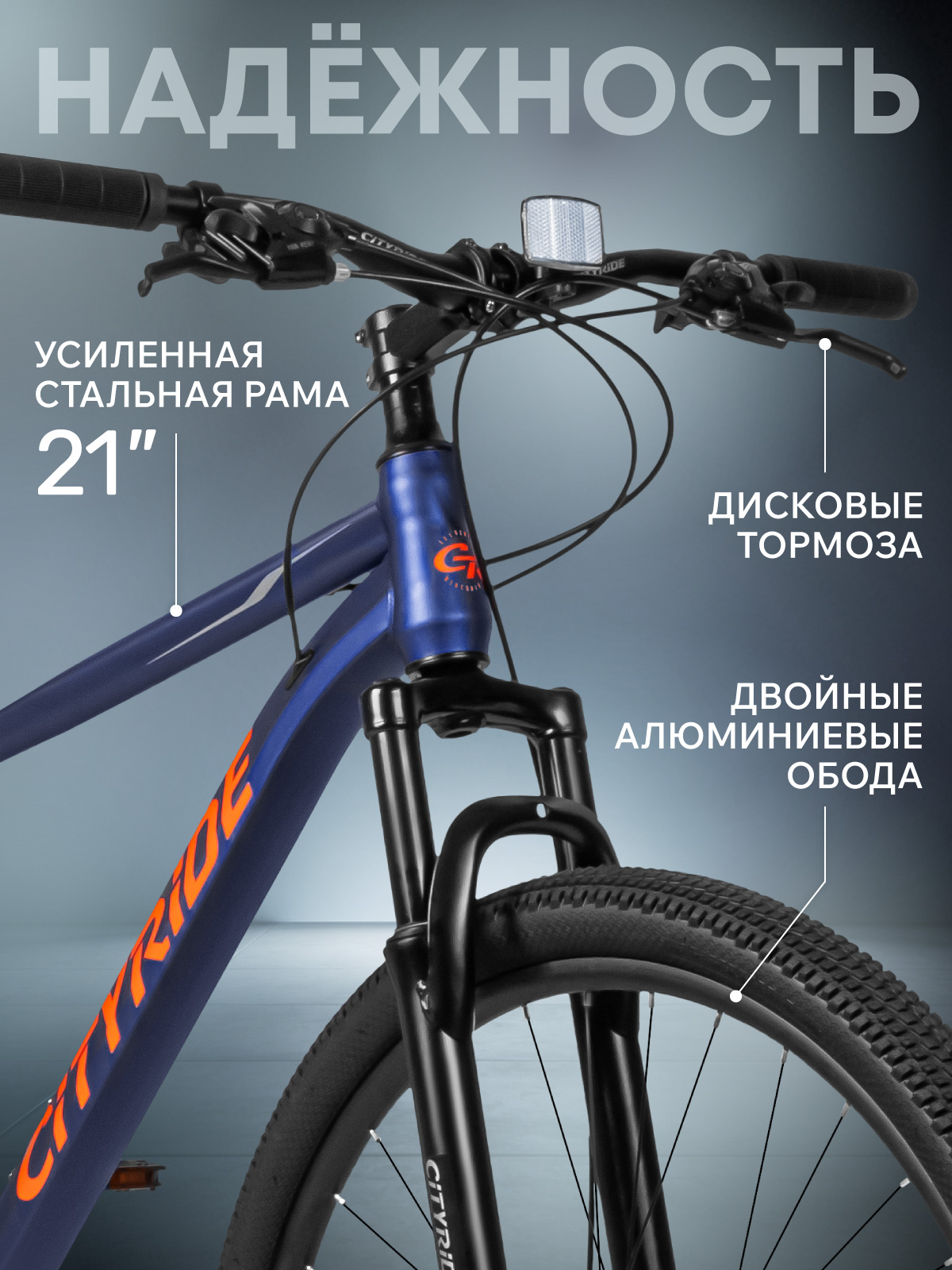 Двухколесный велосипед CITYRIDE 29 дюймов - фото 2