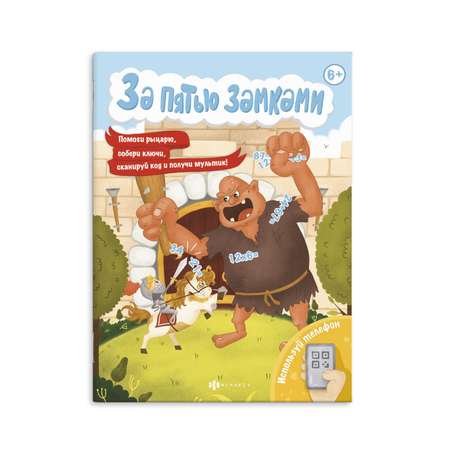 Книжка Феникс + Спаси принцессу