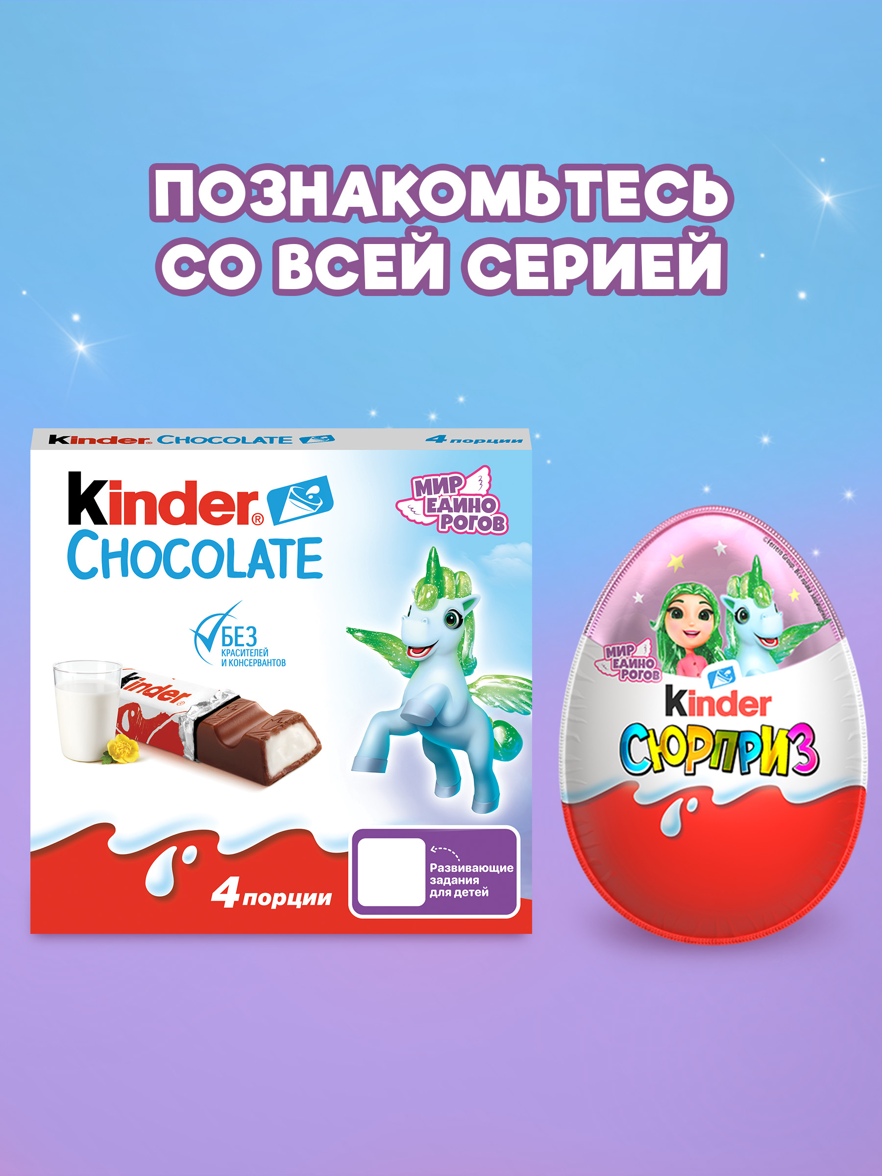 Шоколад Kinder 50 г - фото 7