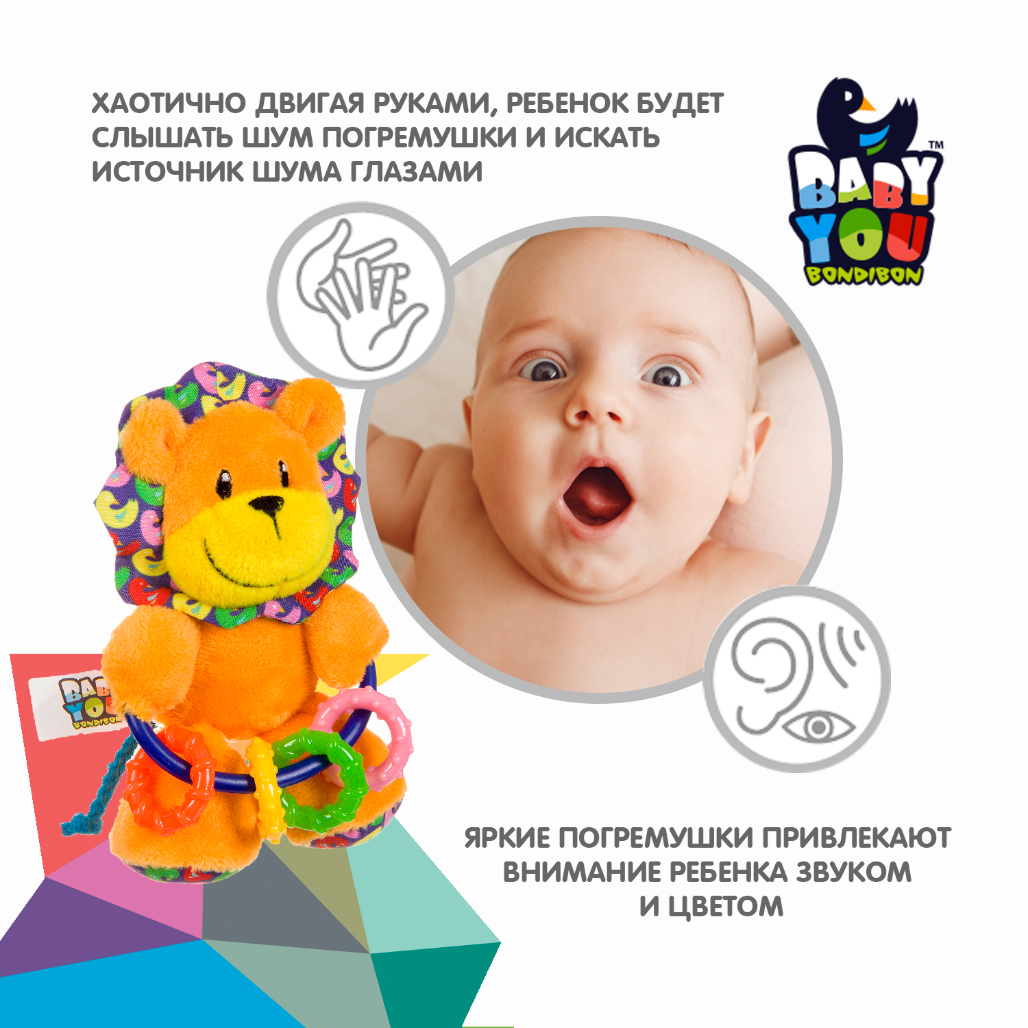 Игрушка Bondibon погремушка мягкая Лев с прорезывателем - фото 5