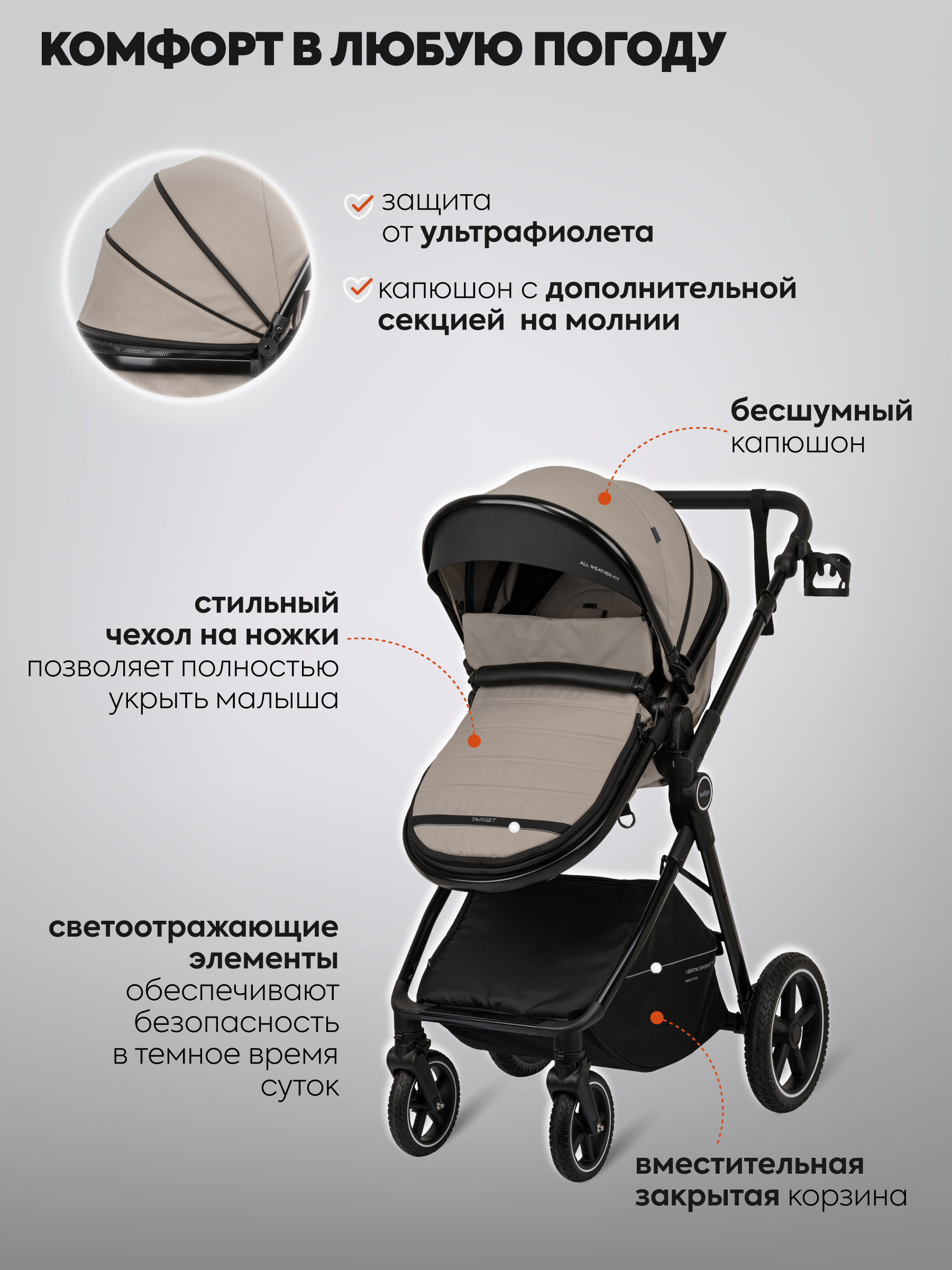 Коляска трансформер Indigo TARGET 3в1 бежевый - фото 10