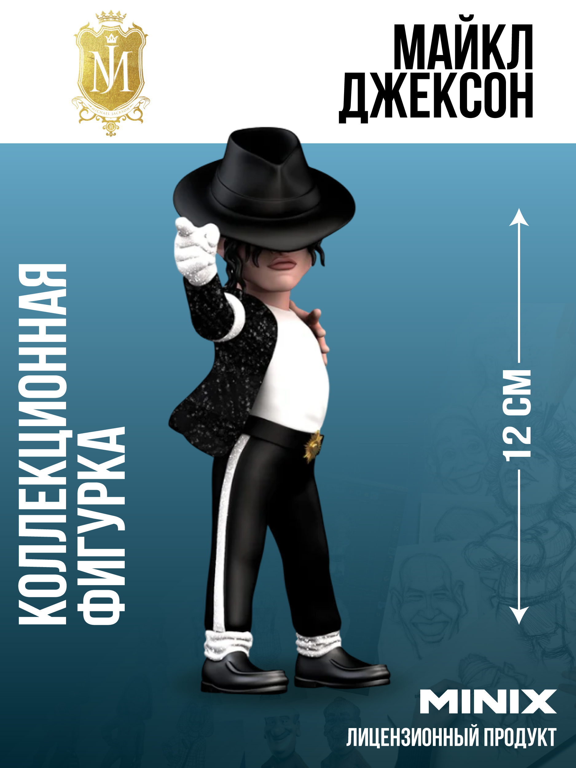 Фигурка MINIX - фото 1