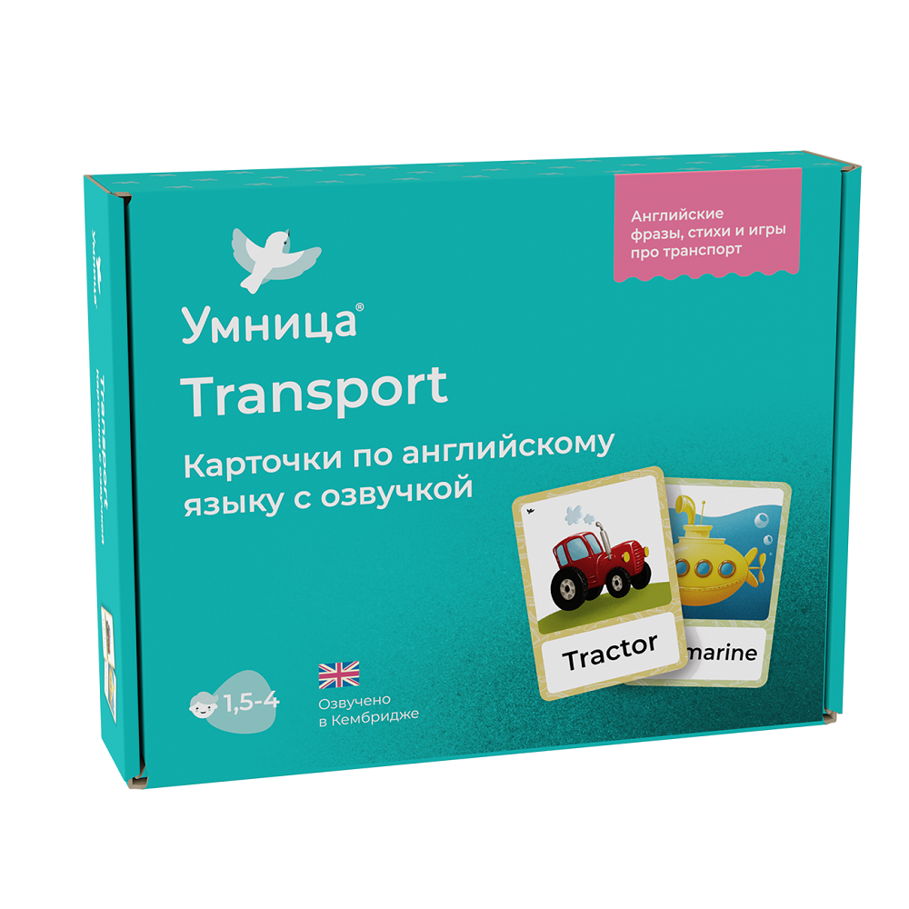 Развивающие карточки Умницa Английский для детей Транспорт (Transport) - фото 1
