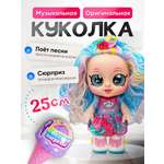 Кукла модельная SHARKTOYS музыкальная с сюрпризом