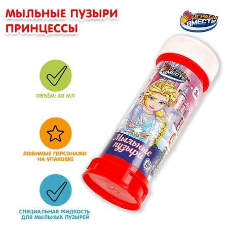 Мыльные пузыри Играем вместе