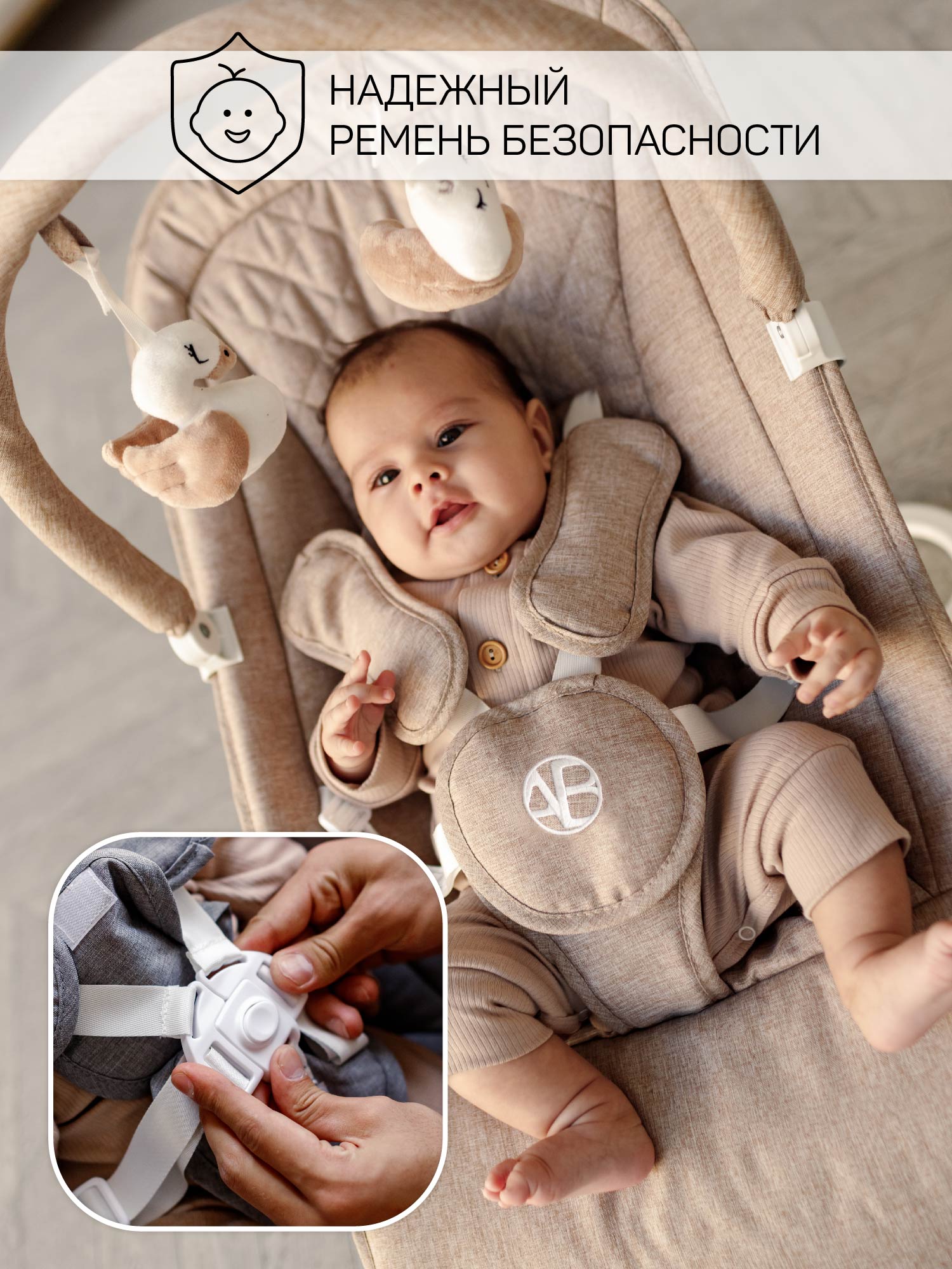 Электронные качели бежевый Amarobaby HAPPY SWING - фото 2