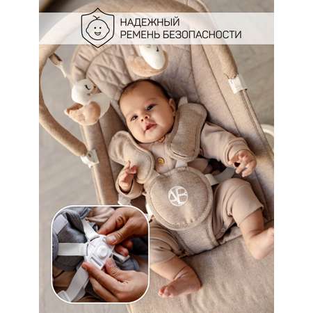 Электронные качели бежевый Amarobaby HAPPY SWING