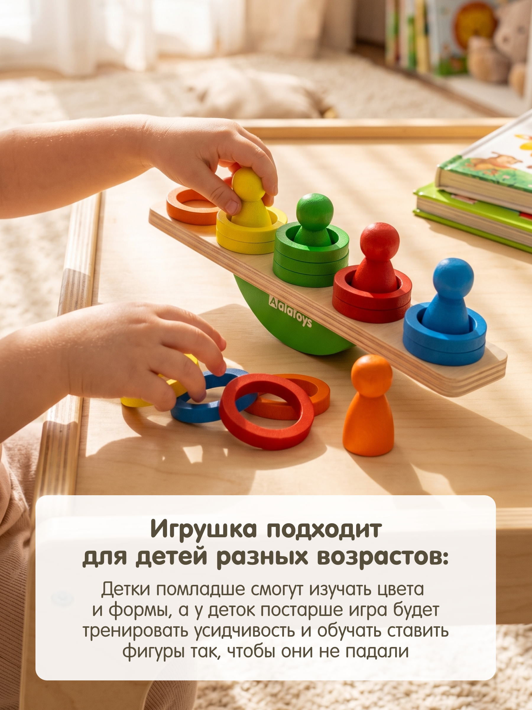 Игрушка Alatoys сортер Балансир ЧЕЛОВЕЧКИ 20 деталей - фото 3