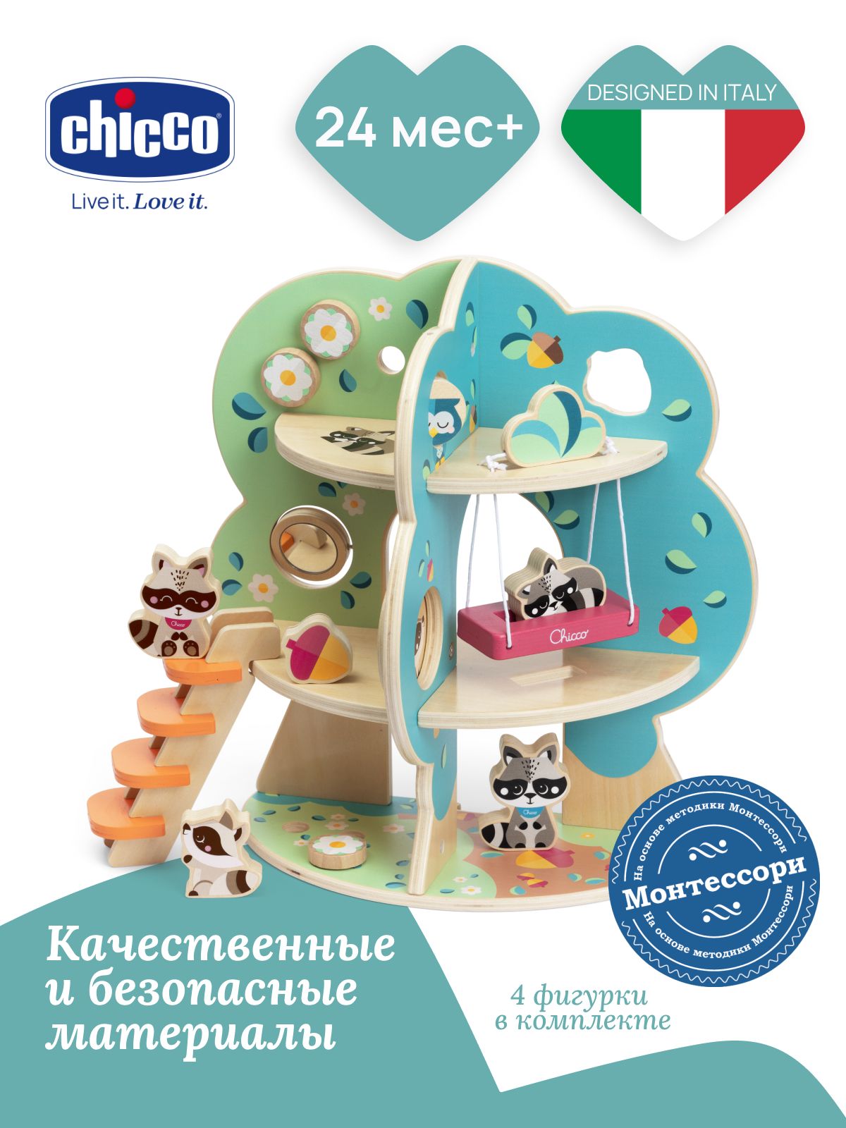 Игрушка Chicco сортер конструктор Домик Енотов - фото 2
