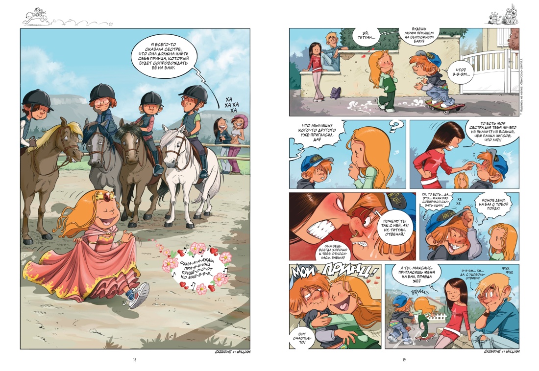 Книга АЗБУКА Казенов К Уильям Сёстры Набор из 3 х книг в подарочном футляре Вариант 2 - фото 13