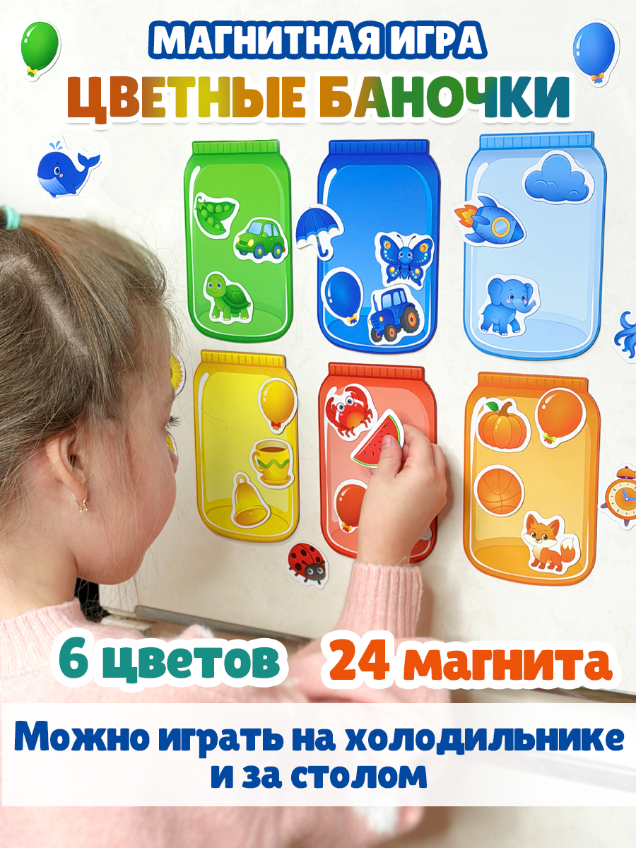 Настольная игра Бигр Цветные баночки, УД166 - фото 1