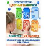 Настольная игра Бигр Цветные баночки, УД166