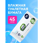 Влажная туалетная бумага Celesta 1 упак. 45 шт.
