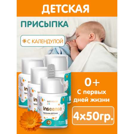 INSEENSE 4 шт. 50 г