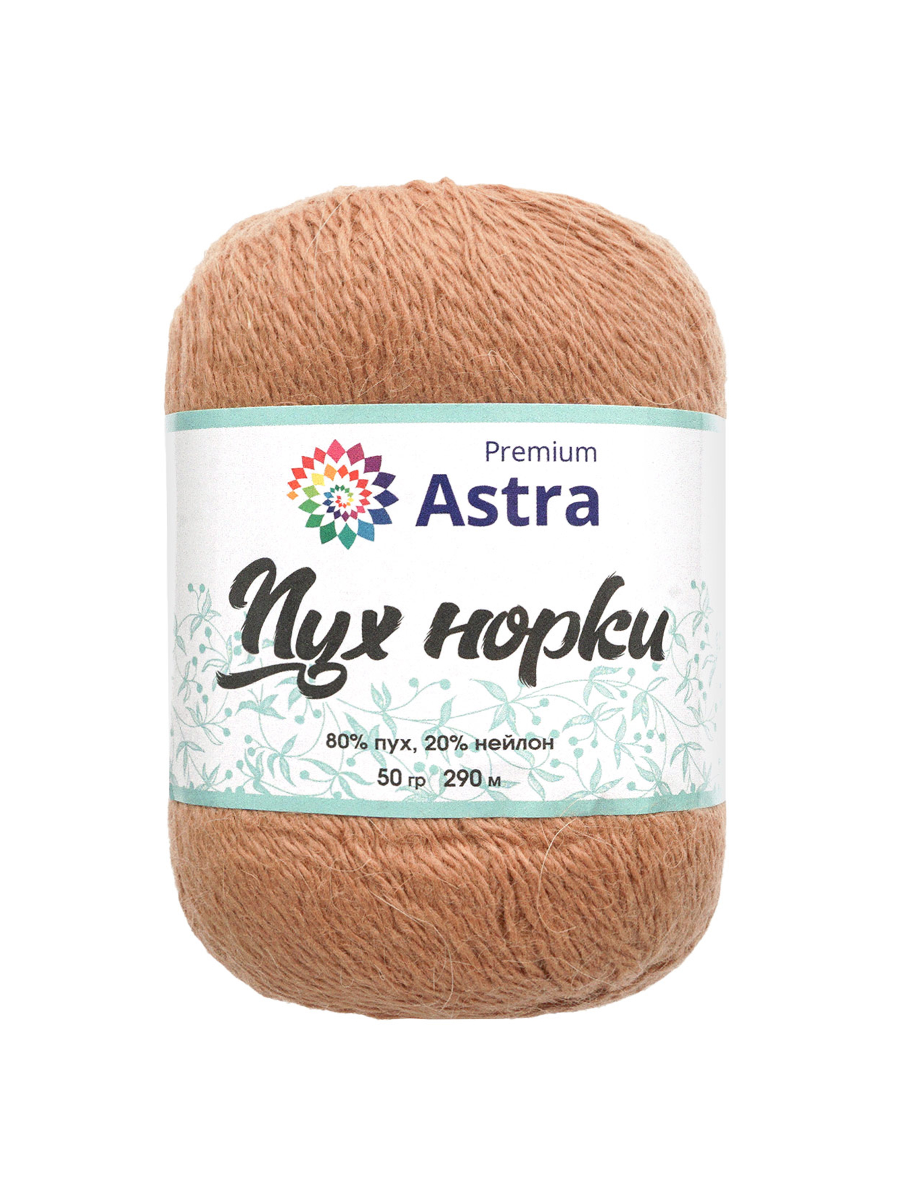 Пух норки Astra Premium 50г 290м 1шт. - фото 7