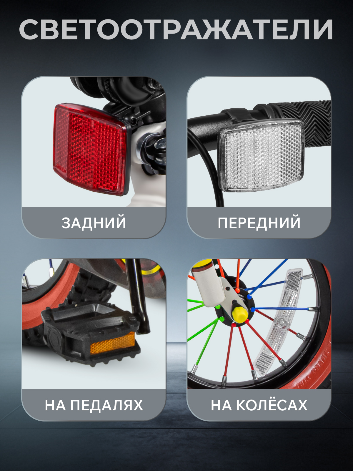 Двухколесный велосипед CITYRIDE 12 дюймов - фото 7