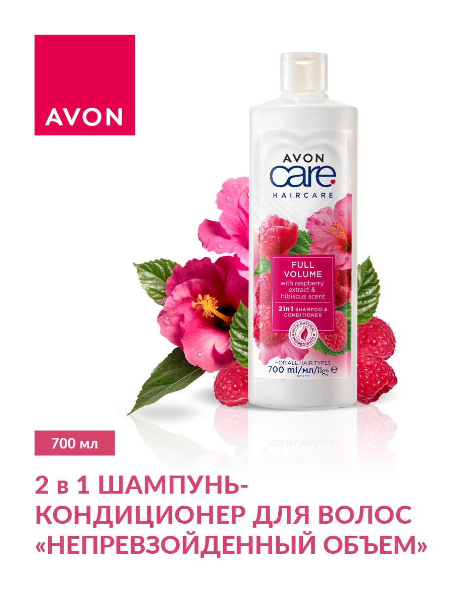 Шампунь AVON - фото 1