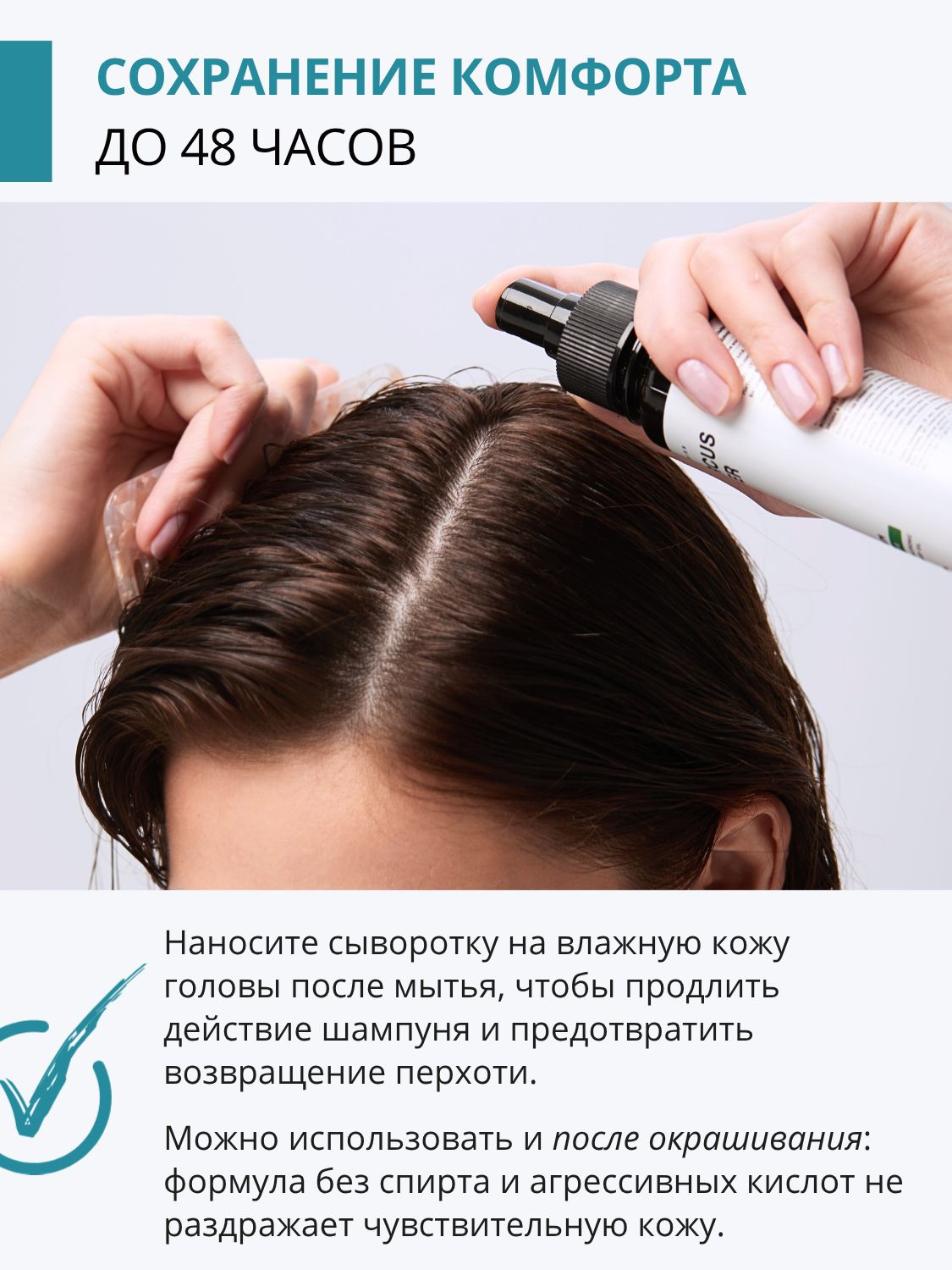Сыворотка DR. MARCUS HEILER Микробиом баланс от перхоти 100 мл - фото 7