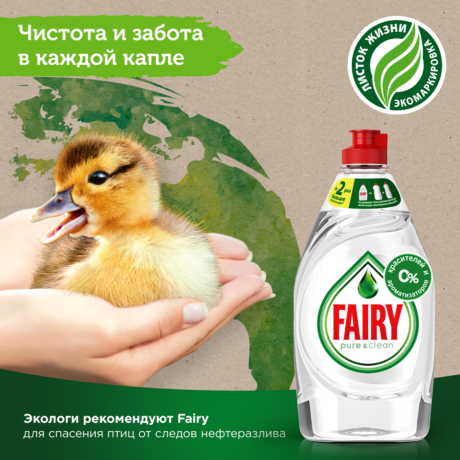 Средство для мытья посуды Fairy 450 мл - фото 13