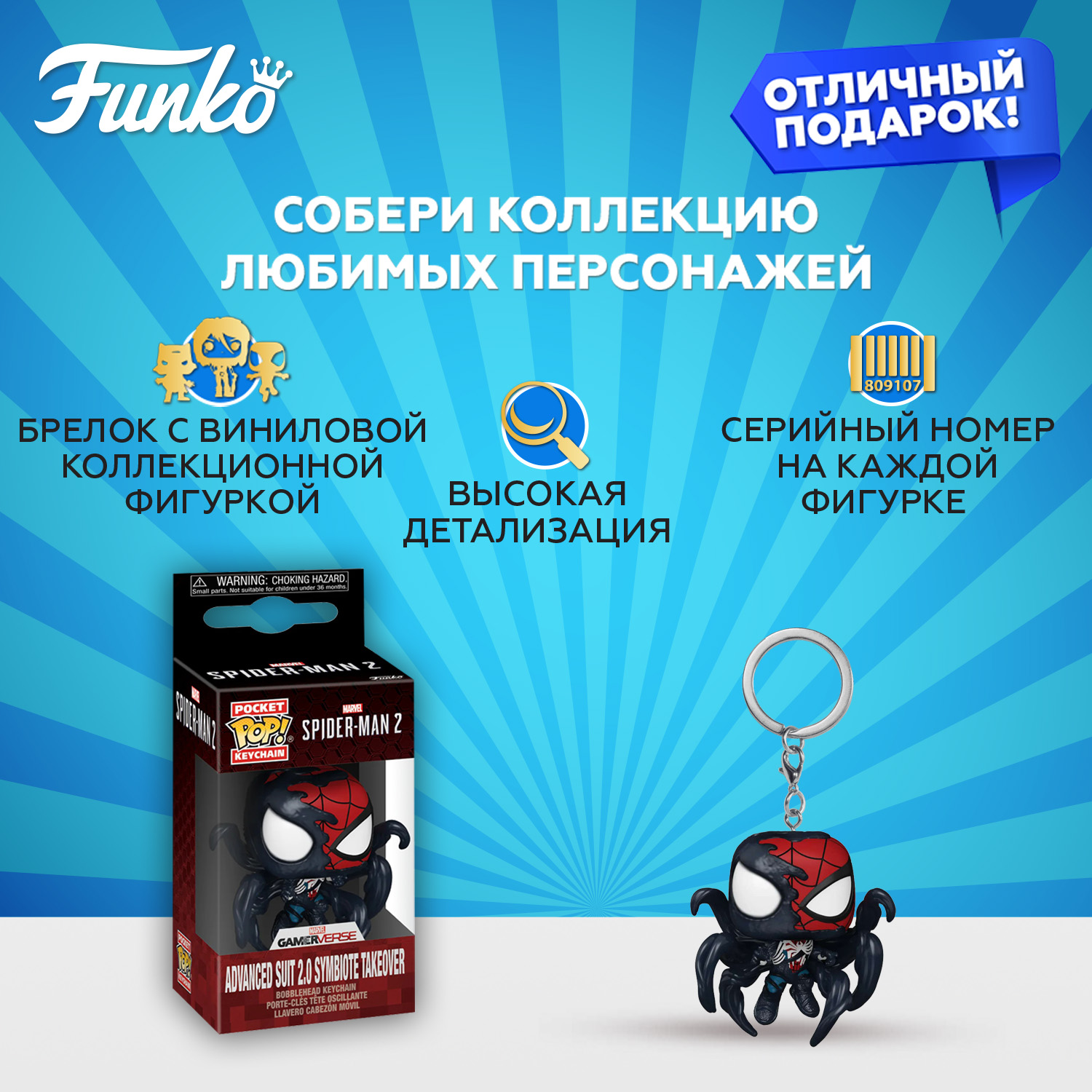 Фигурка Funko Marvel Symbiote Takeover - фото 2