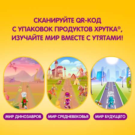 Какао-напиток Хрутка быстрорастворимый