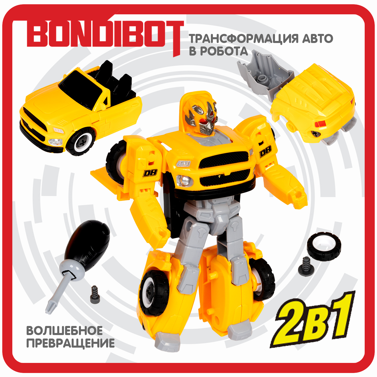 Фигурка Bondibon трансформер Робот Машина 2в1 - фото 4
