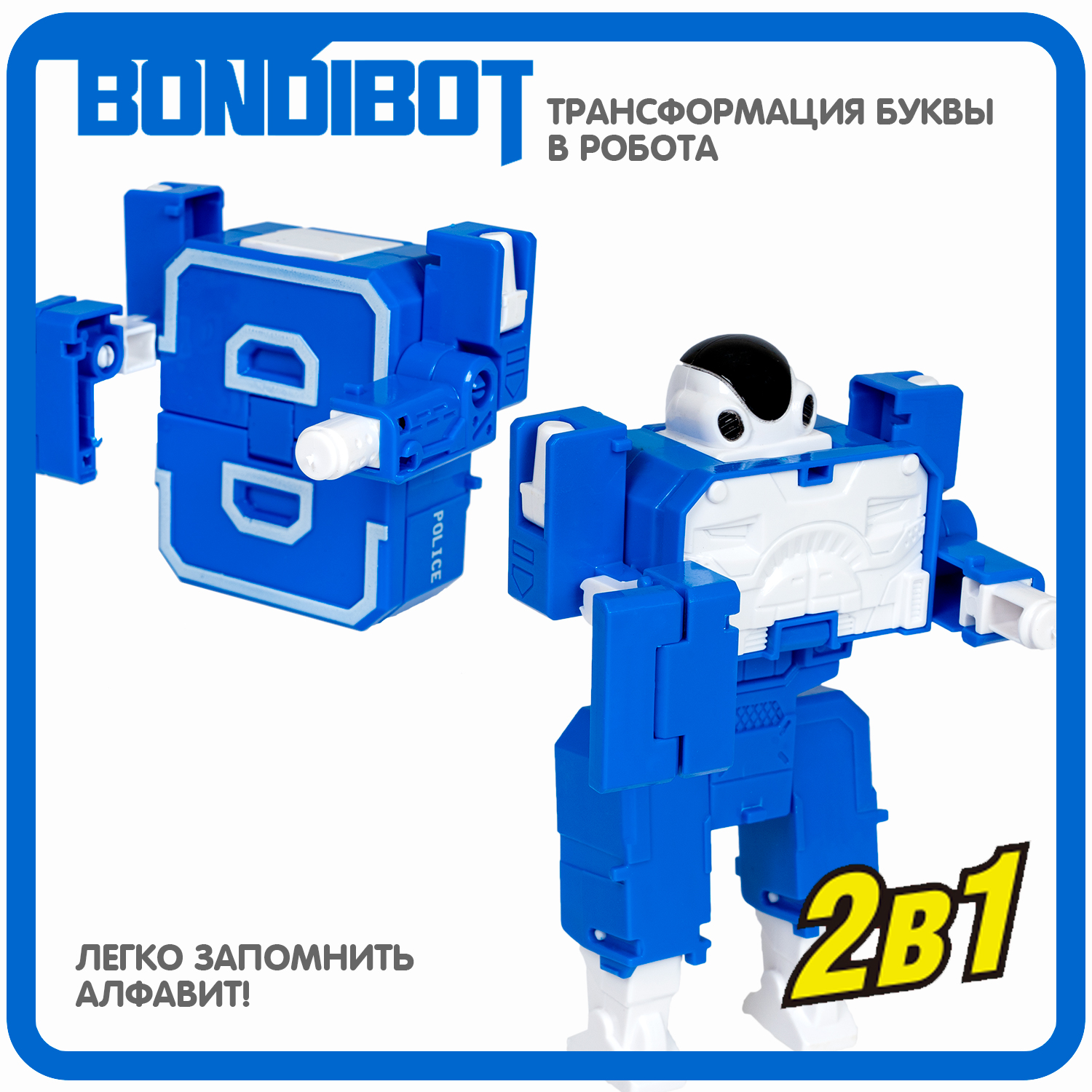 Фигурка Bondibon трансформер Робот Буква 2в1 - фото 4