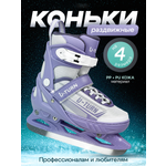 Коньки U-TURN Раздвижные 32-35